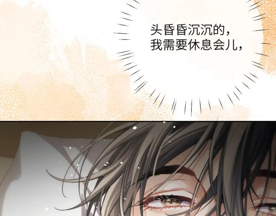 第6话 突然出现的人鱼？！ 第44页