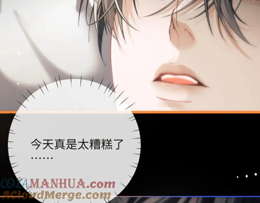 第6话 突然出现的人鱼？！ 第45页