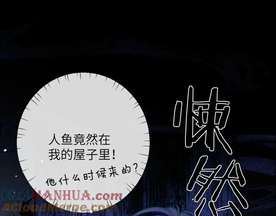 第6话 突然出现的人鱼？！ 第61页