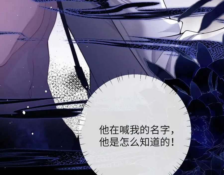 第6话 突然出现的人鱼？！ 第67页