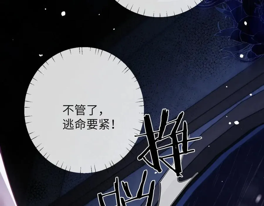 第6话 突然出现的人鱼？！ 第68页
