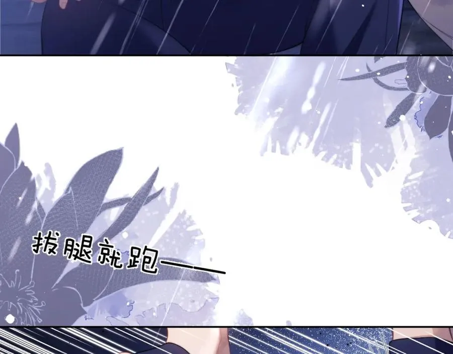 第6话 突然出现的人鱼？！ 第74页