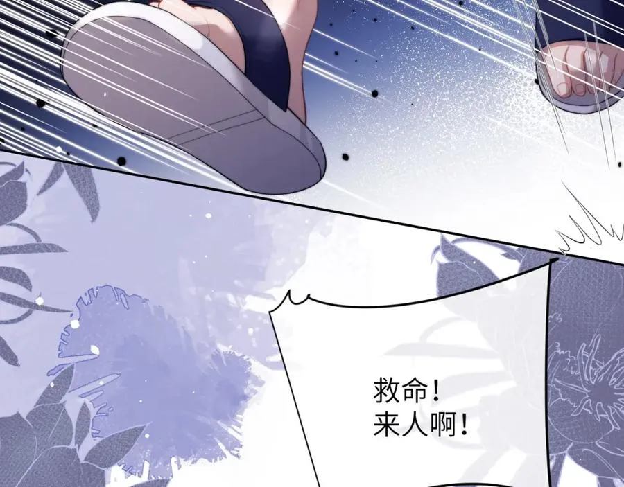 第6话 突然出现的人鱼？！ 第75页