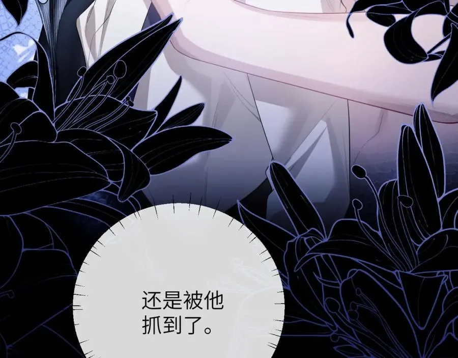 第6话 突然出现的人鱼？！ 第91页