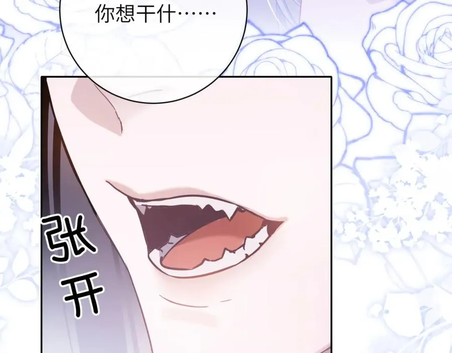 第6话 突然出现的人鱼？！ 第95页