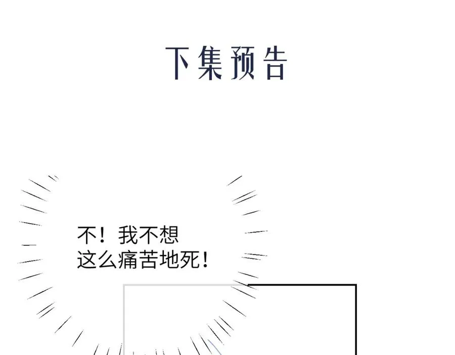 第6话 突然出现的人鱼？！ 第103页