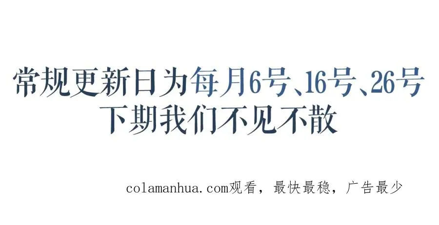 第6话 突然出现的人鱼？！ 第108页
