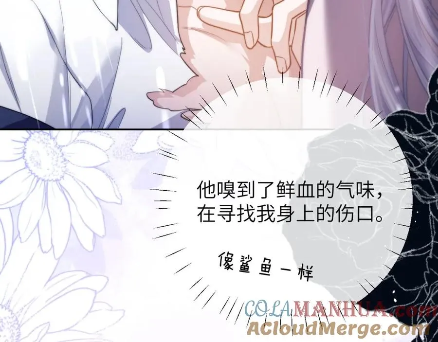 第7话 人鱼为我疗伤？ 第17页