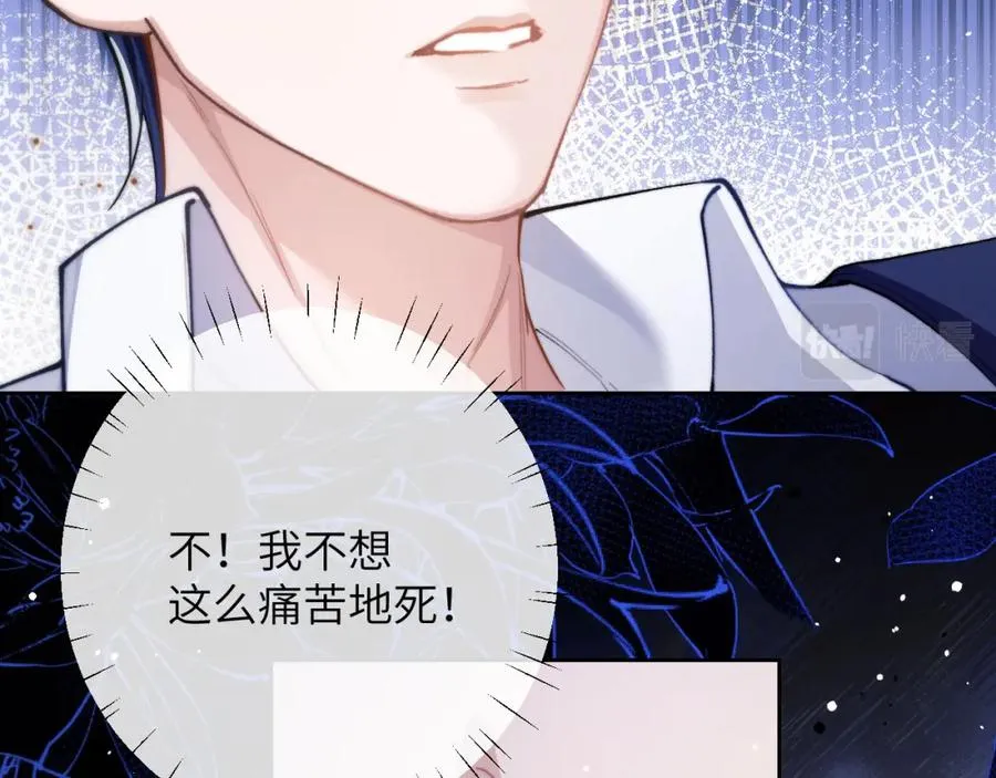 第7话 人鱼为我疗伤？ 第22页