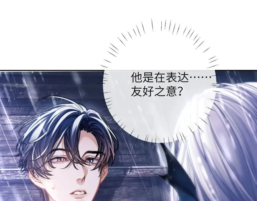 第7话 人鱼为我疗伤？ 第28页