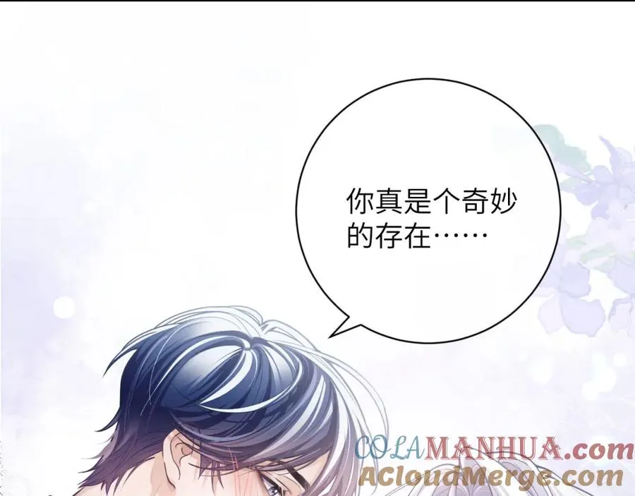 第7话 人鱼为我疗伤？ 第41页