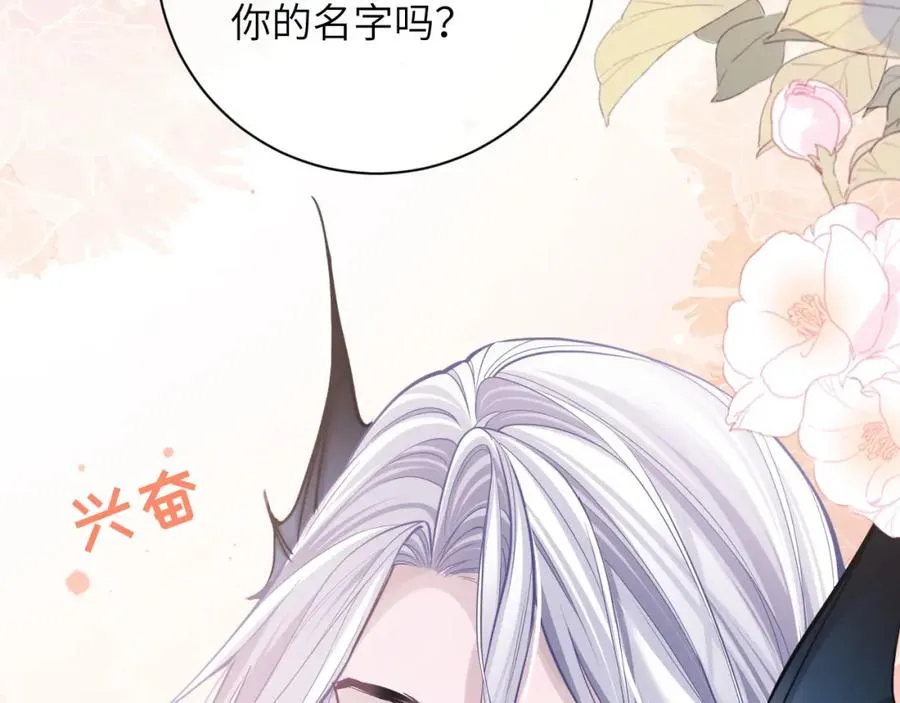 第7话 人鱼为我疗伤？ 第46页