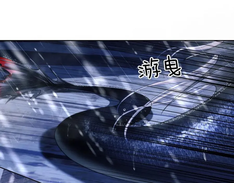 第7话 人鱼为我疗伤？ 第56页