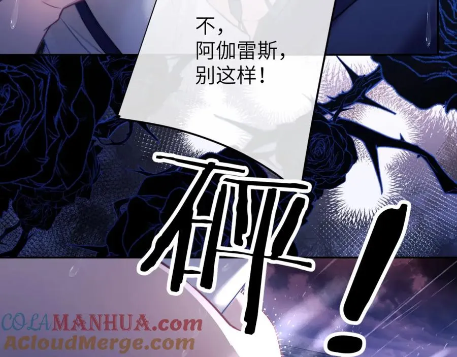 第7话 人鱼为我疗伤？ 第61页