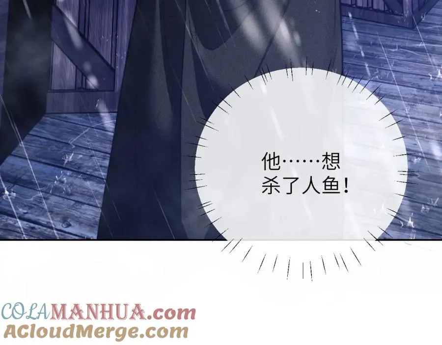 第7话 人鱼为我疗伤？ 第69页