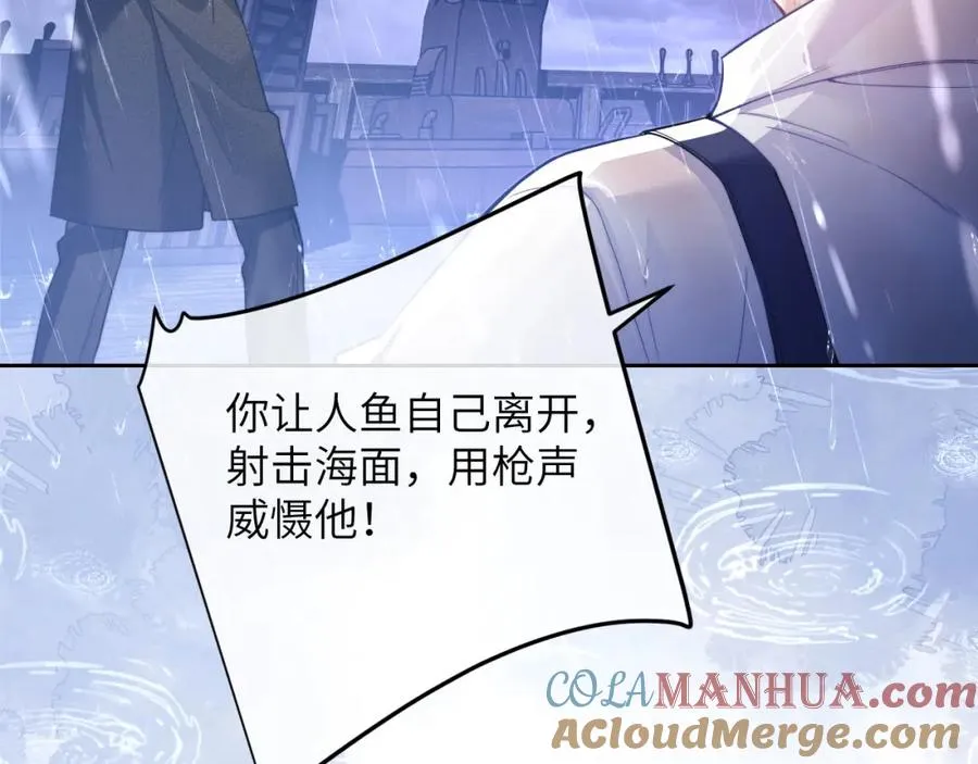 第7话 人鱼为我疗伤？ 第73页
