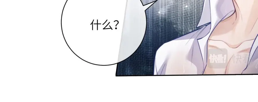 第7话 人鱼为我疗伤？ 第86页