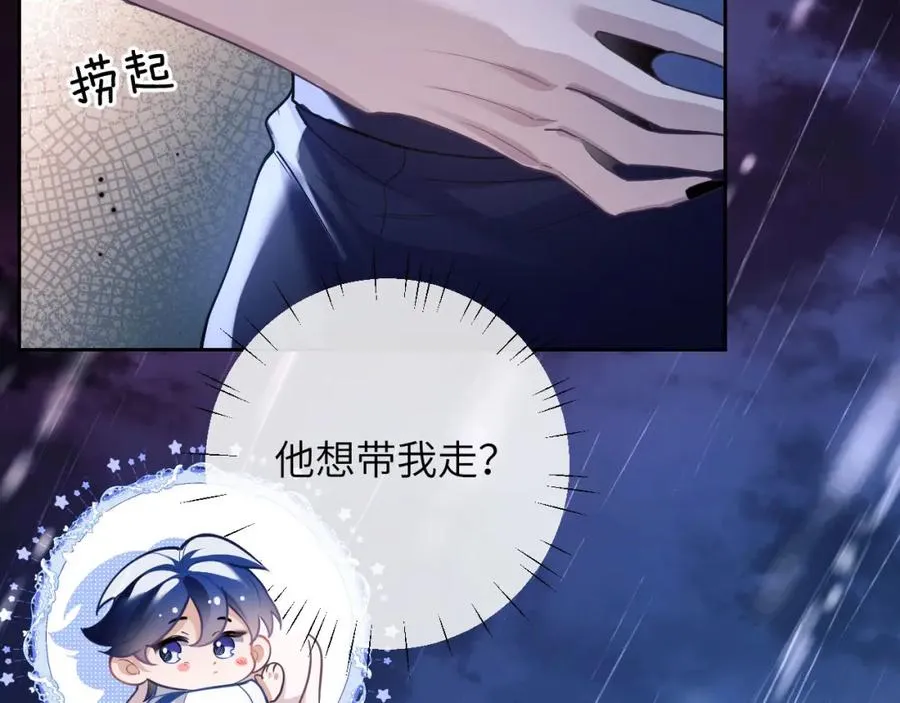 第7话 人鱼为我疗伤？ 第90页