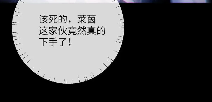第7话 人鱼为我疗伤？ 第99页