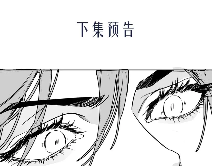 第7话 人鱼为我疗伤？ 第100页
