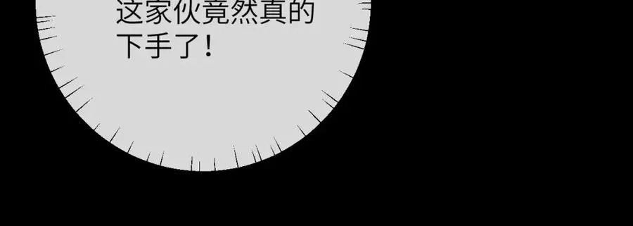 第8话 我要去见人鱼！ 第7页