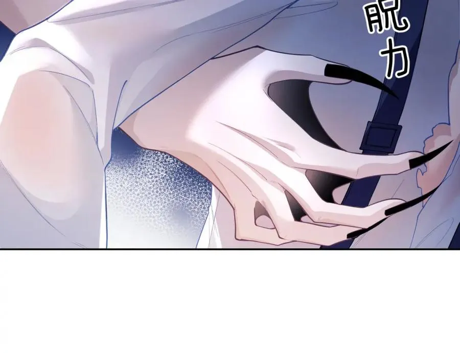 第8话 我要去见人鱼！ 第14页