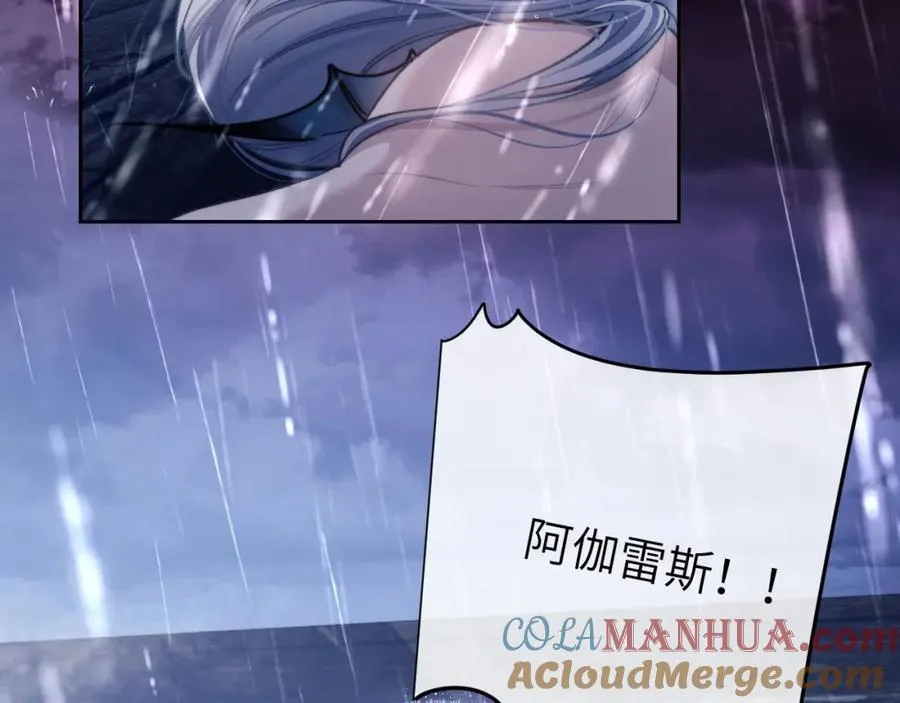 第8话 我要去见人鱼！ 第21页