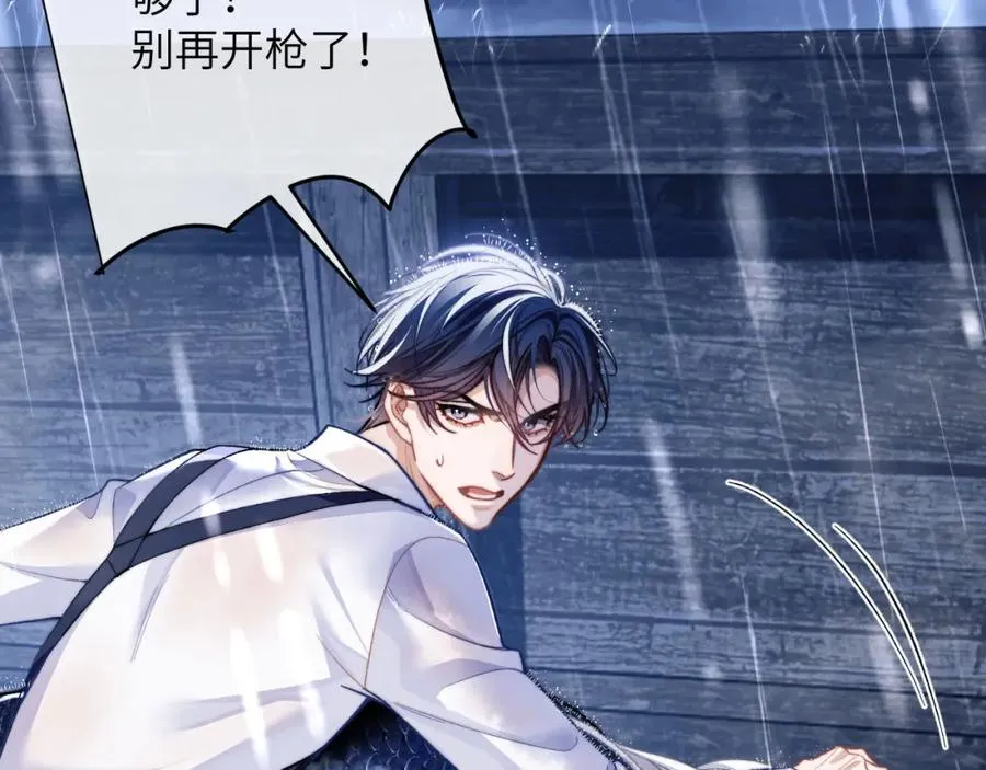第8话 我要去见人鱼！ 第30页