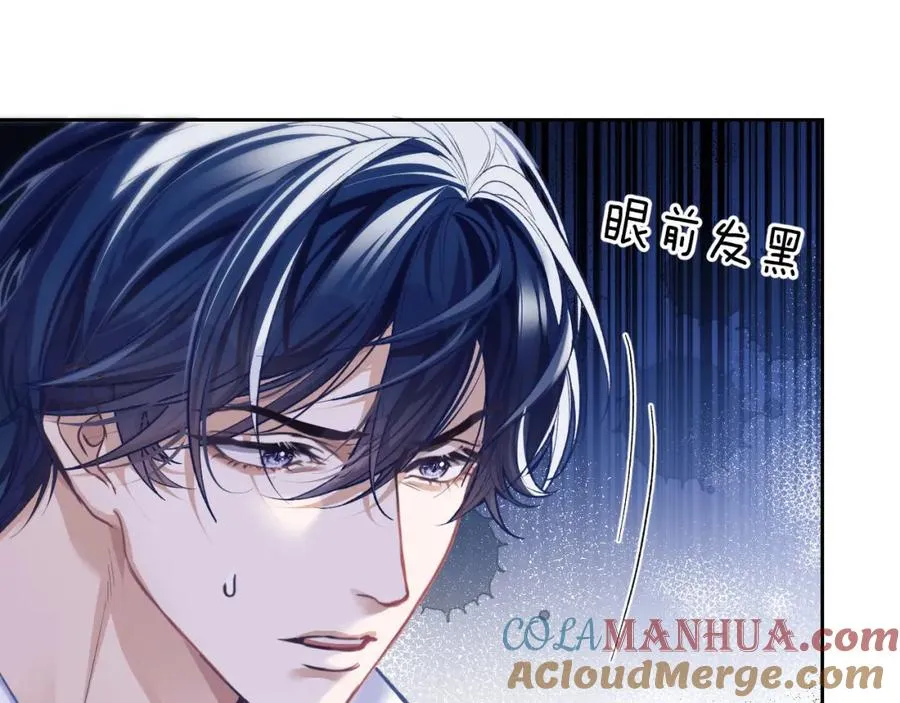第8话 我要去见人鱼！ 第45页