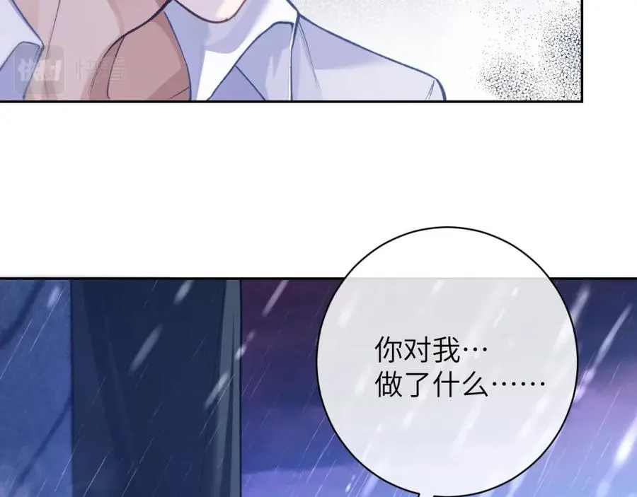第8话 我要去见人鱼！ 第46页