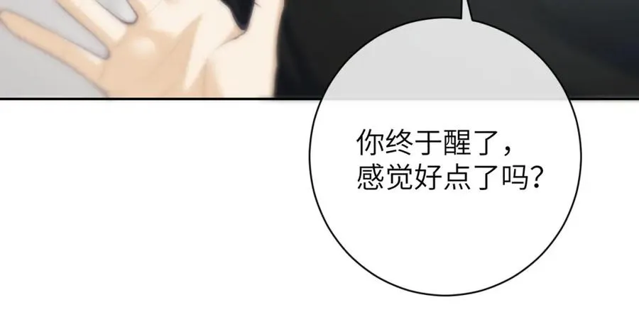 第8话 我要去见人鱼！ 第54页