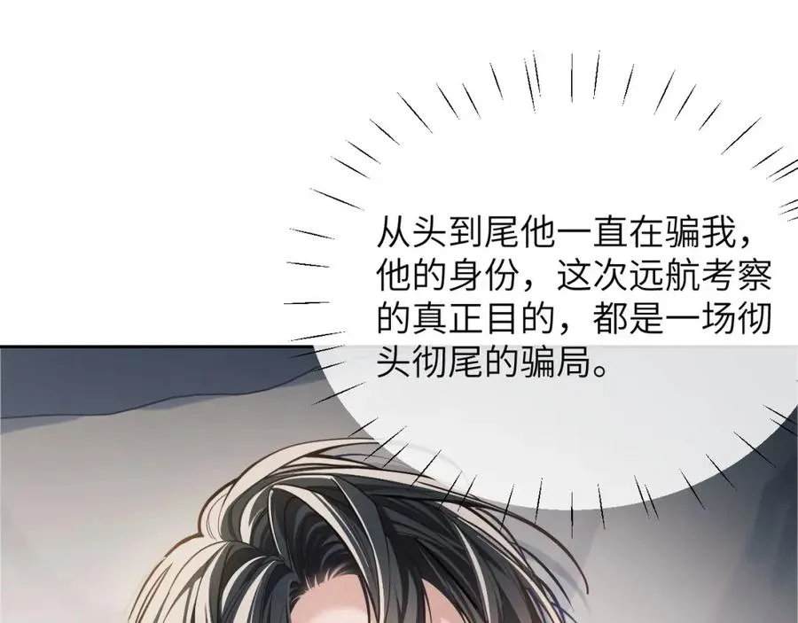 第8话 我要去见人鱼！ 第55页