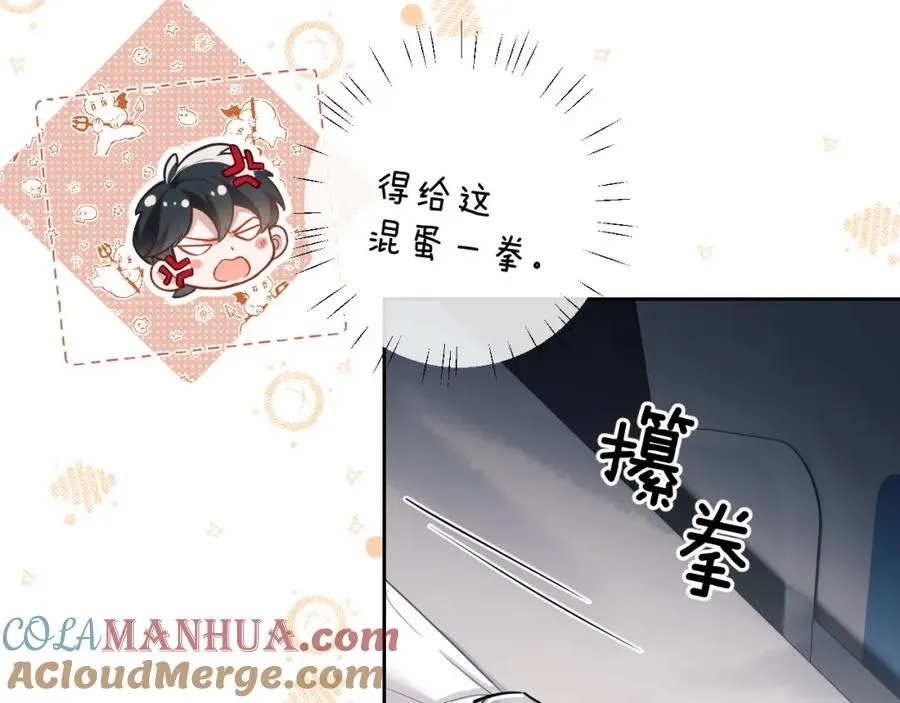 第8话 我要去见人鱼！ 第57页