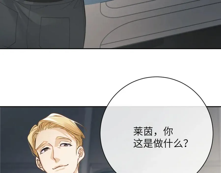 第8话 我要去见人鱼！ 第63页