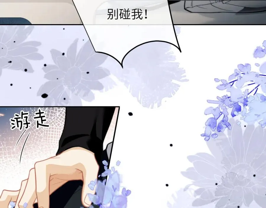 第8话 我要去见人鱼！ 第72页