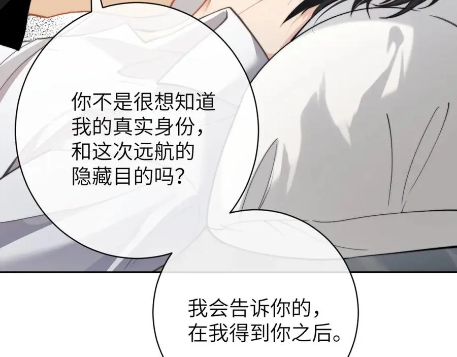 第8话 我要去见人鱼！ 第79页