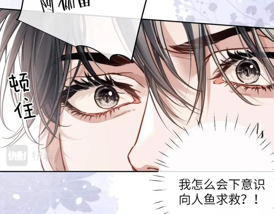 第8话 我要去见人鱼！ 第84页