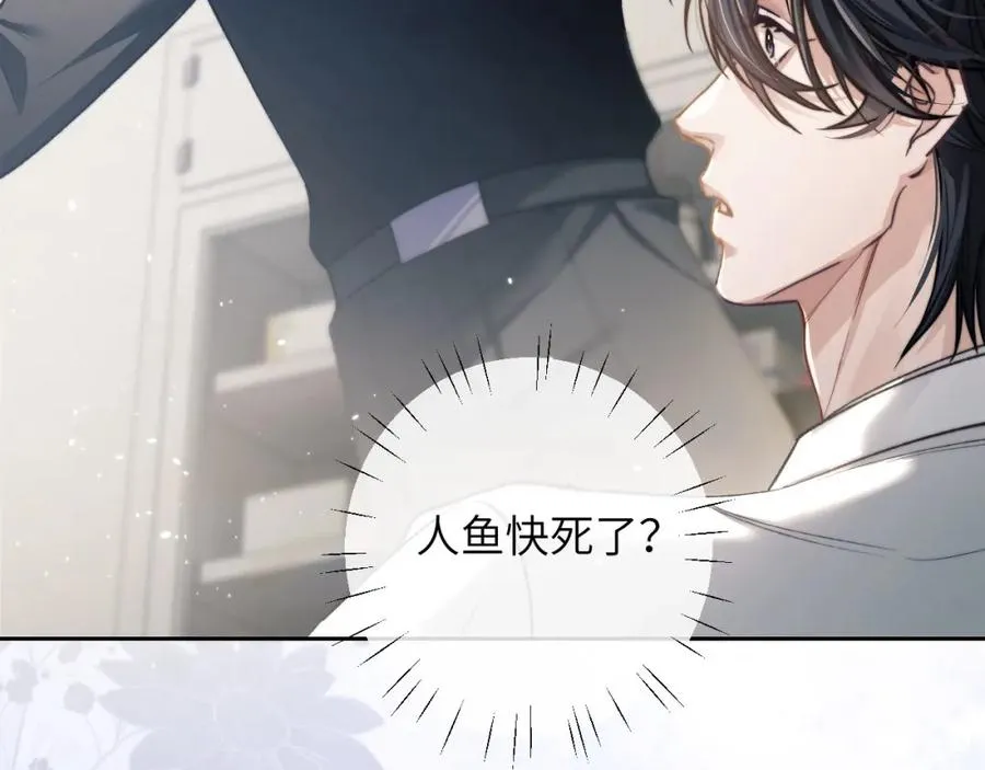 第8话 我要去见人鱼！ 第88页
