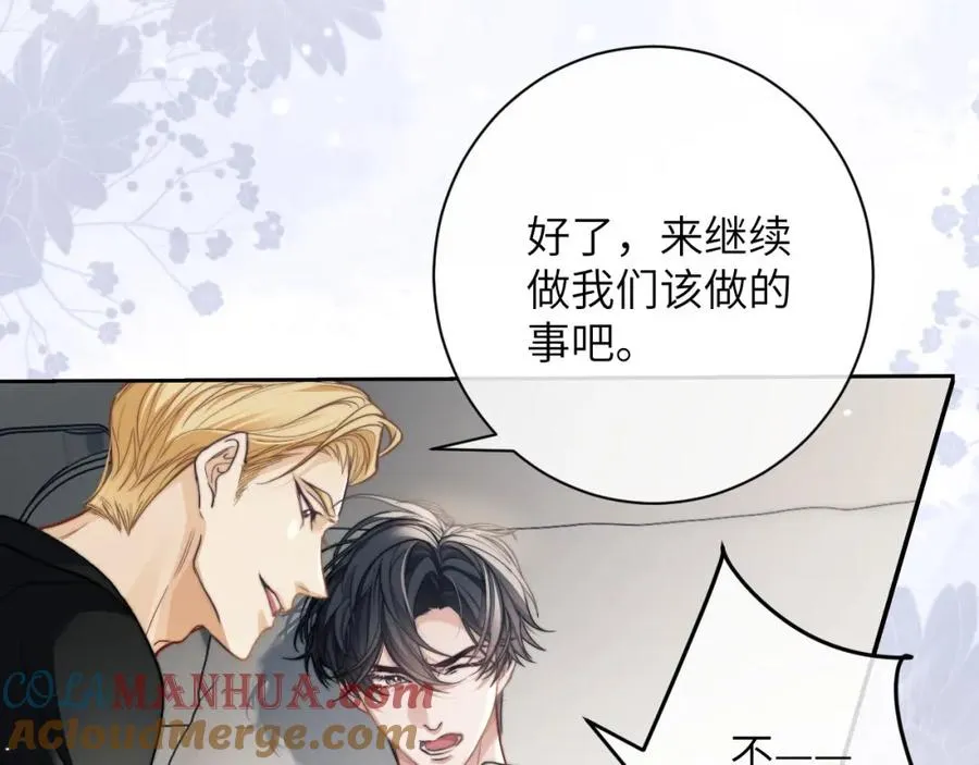 第8话 我要去见人鱼！ 第89页