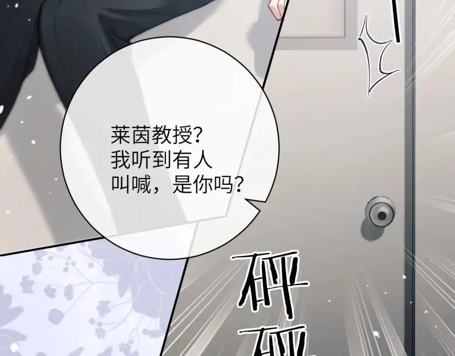 第8话 我要去见人鱼！ 第91页
