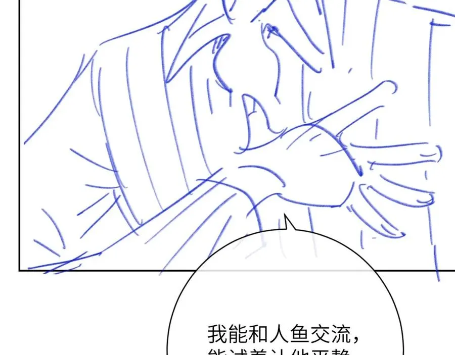 第8话 我要去见人鱼！ 第98页