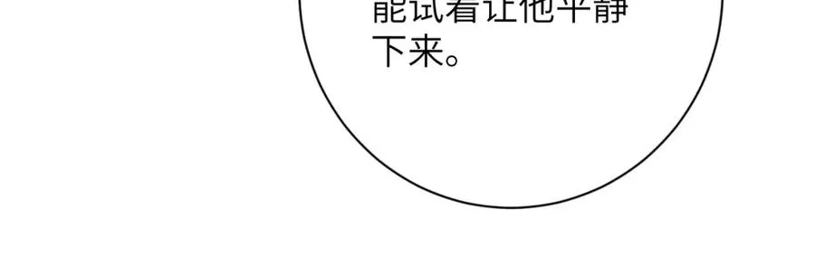 第8话 我要去见人鱼！ 第99页