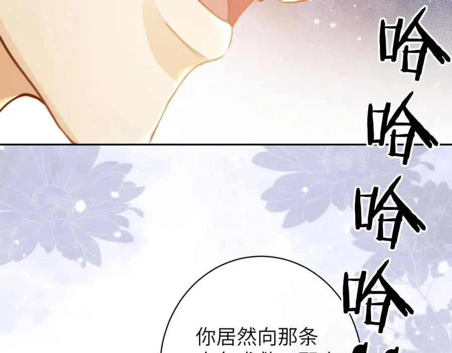 第9话 带我去见阿伽雷斯! 第2页