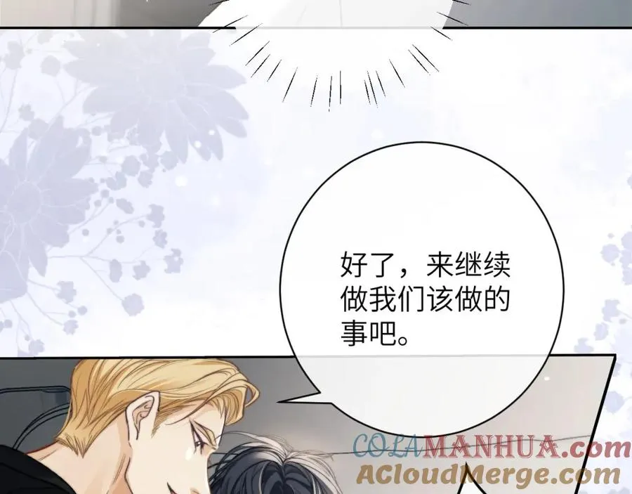 第9话 带我去见阿伽雷斯! 第5页