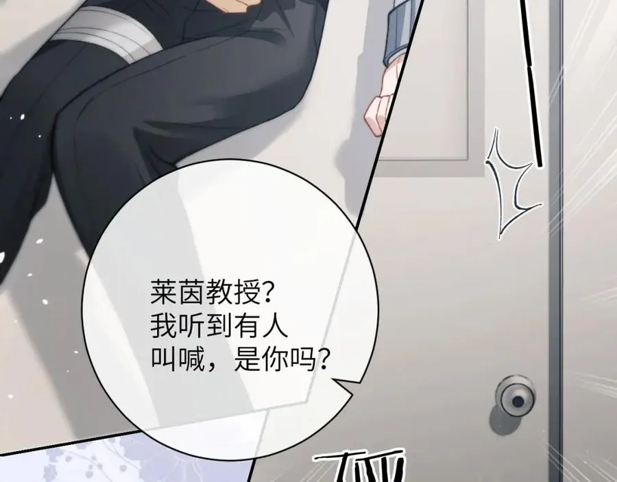 第9话 带我去见阿伽雷斯! 第7页
