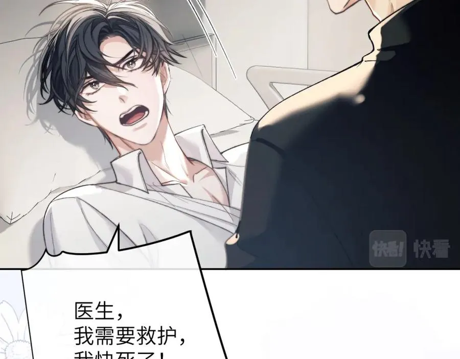 第9话 带我去见阿伽雷斯! 第14页