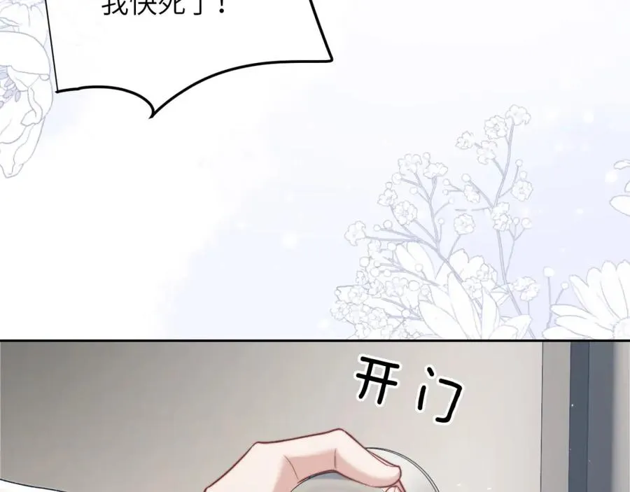 第9话 带我去见阿伽雷斯! 第15页