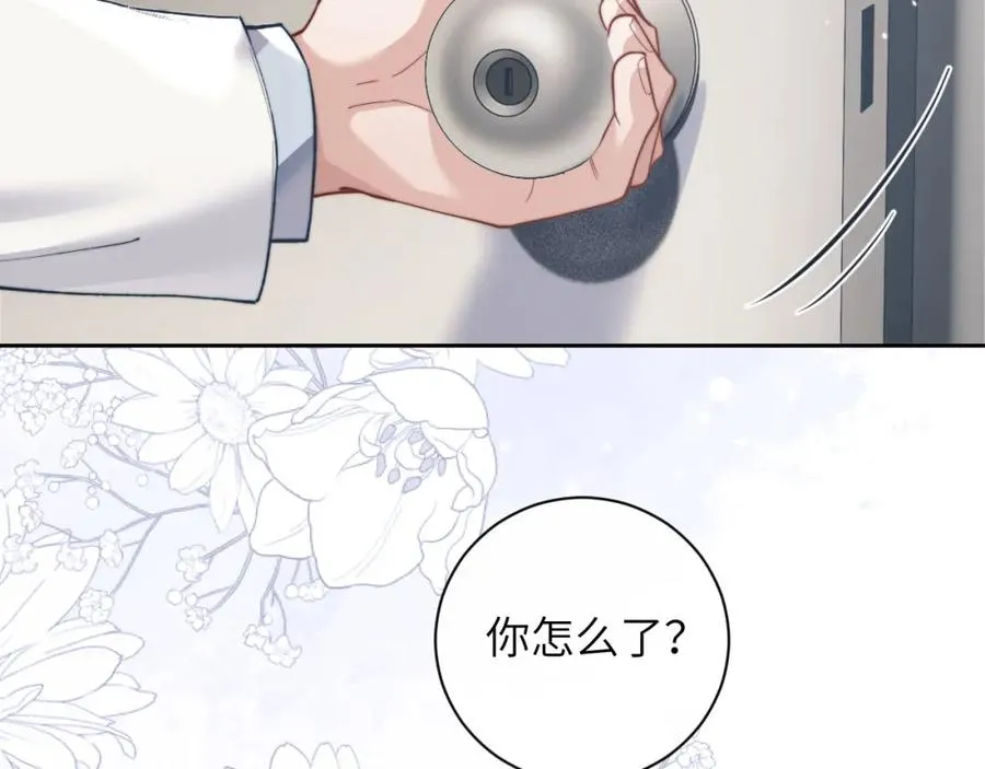 第9话 带我去见阿伽雷斯! 第16页