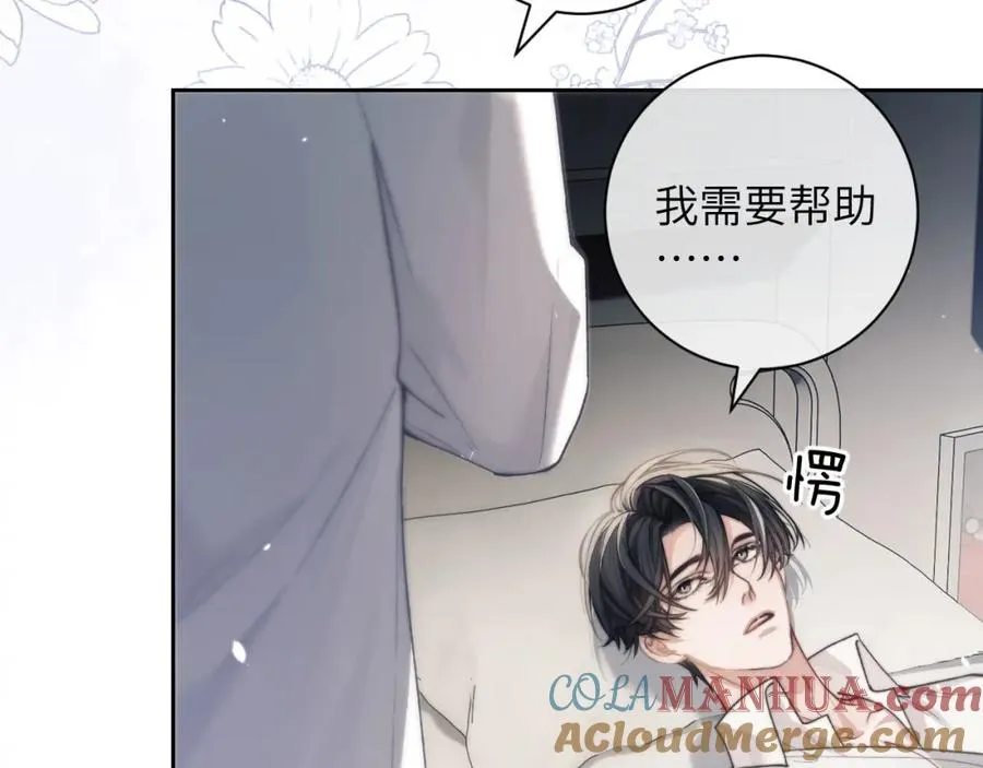 第9话 带我去见阿伽雷斯! 第17页