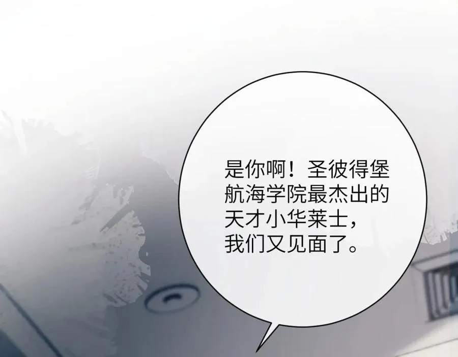 第9话 带我去见阿伽雷斯! 第19页